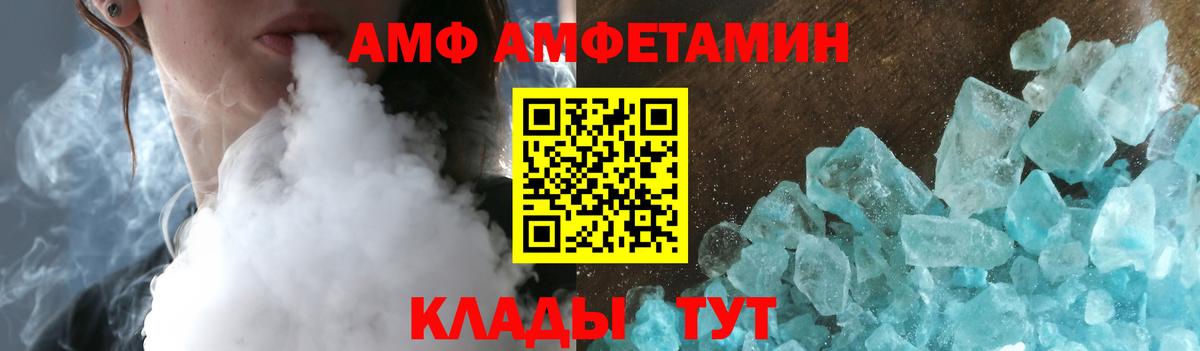 АМФЕТАМИН Premium Лесозаводск
