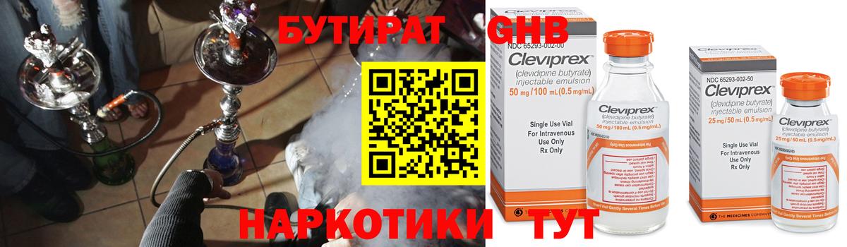 Бутират оксана Лесозаводск