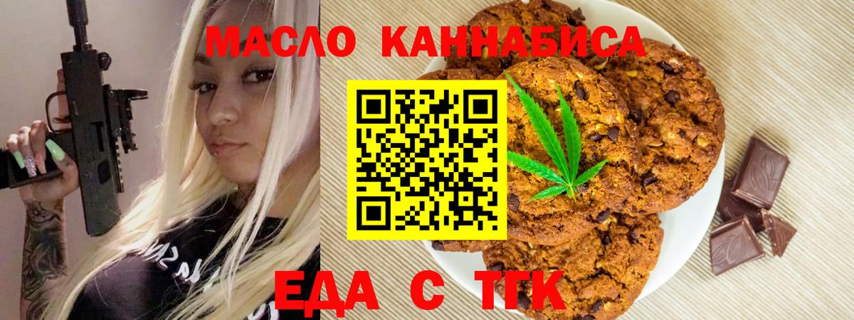 Лесозаводск  Cannafood конопля  Вход с VPN 