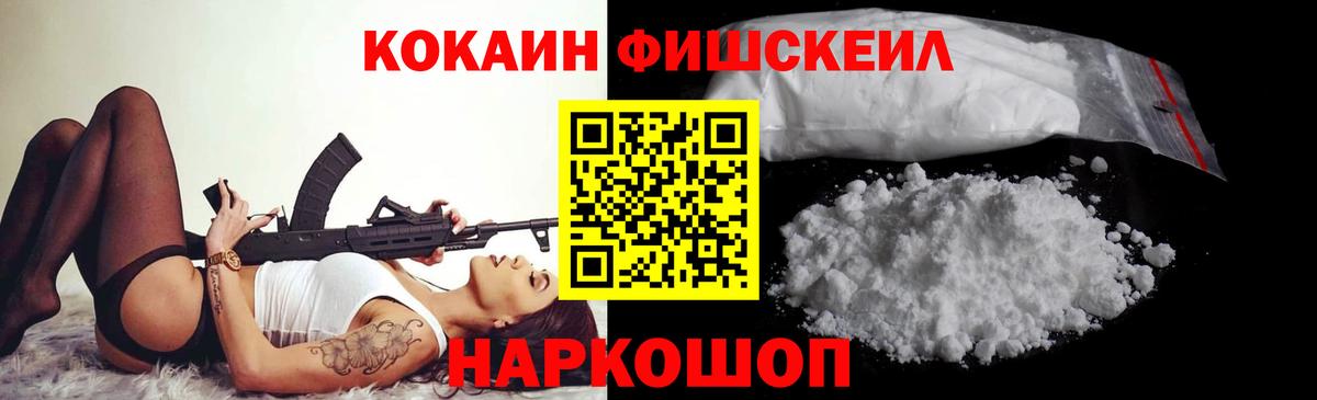 Кокаин Колумбийский Лесозаводск