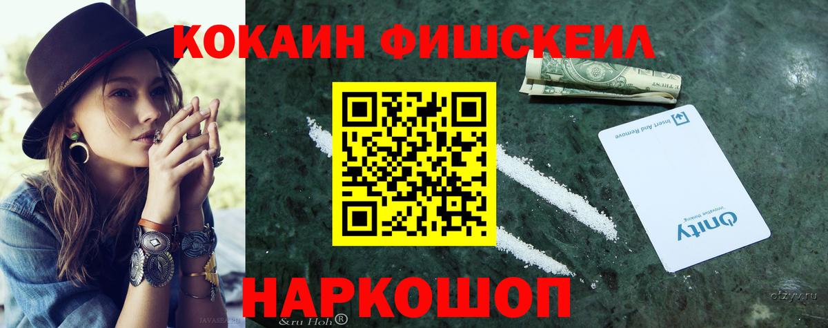 COCAIN Перу  Вход с VPN  COCAIN Эквадор  Лесозаводск 