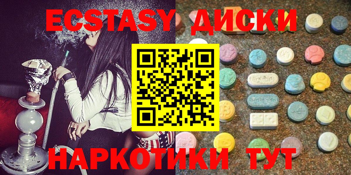 Ecstasy  Ecstasy XTC  Вход с VPN  Лесозаводск  Ecstasy DUBAI 