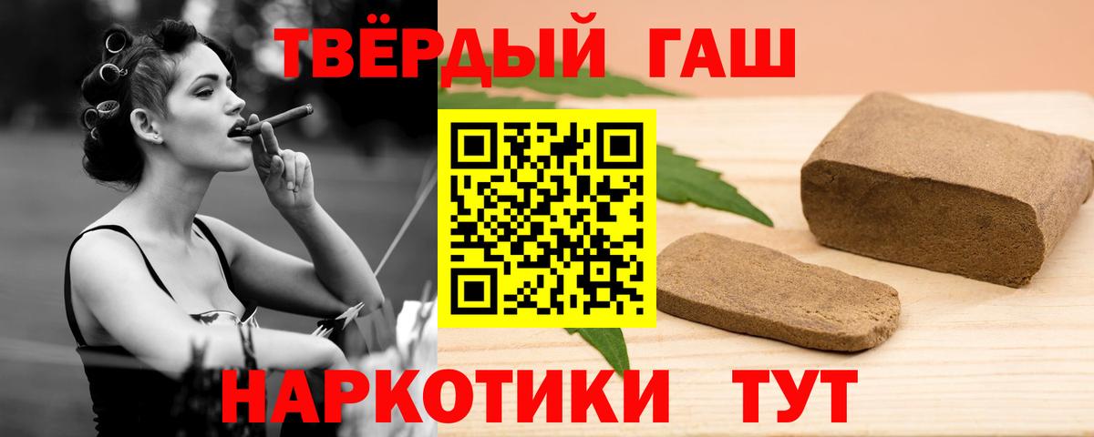 Лесозаводск  Гашиш Изолятор  Вход с VPN  ГАШ VHQ 