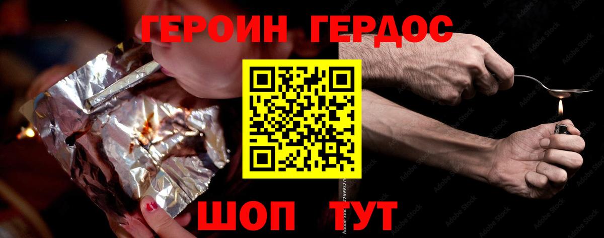 ГЕРОИН Афган  Героин  Лесозаводск  Вход с VPN 