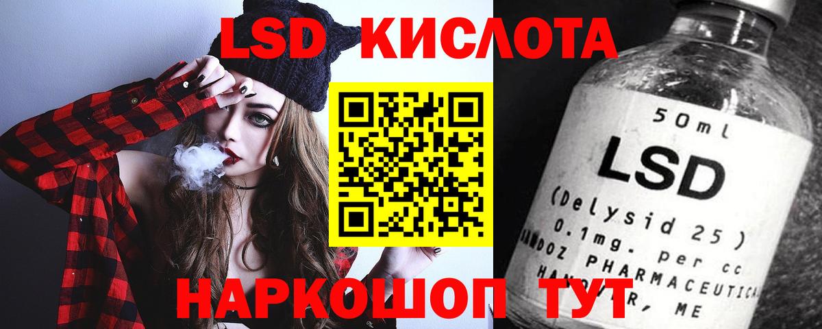 Лесозаводск  LSD-25 экстази ecstasy  ЛСД экстази кислота  Вход с VPN 