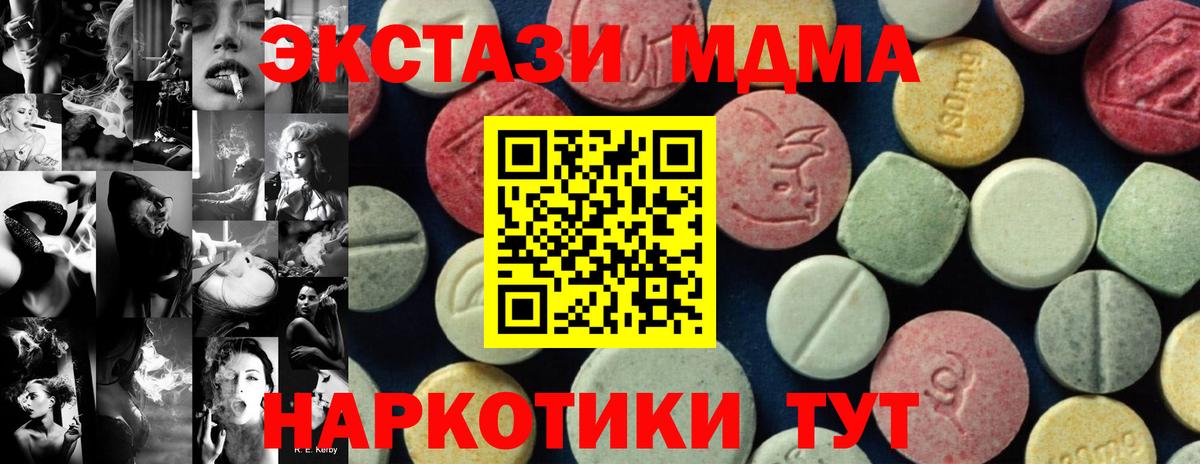 МДМА кристаллы Лесозаводск