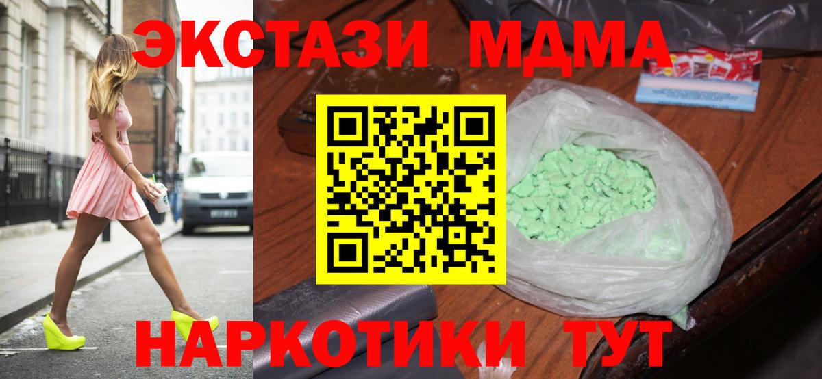 MDMA  MDMA кристаллы  Лесозаводск  Вход с VPN  MDMA кристаллы 