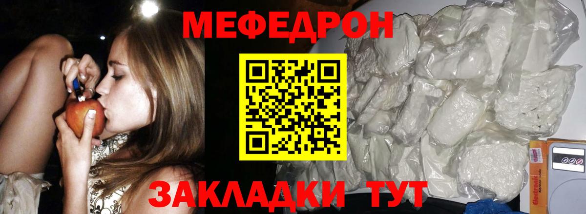МЕФ  Лесозаводск