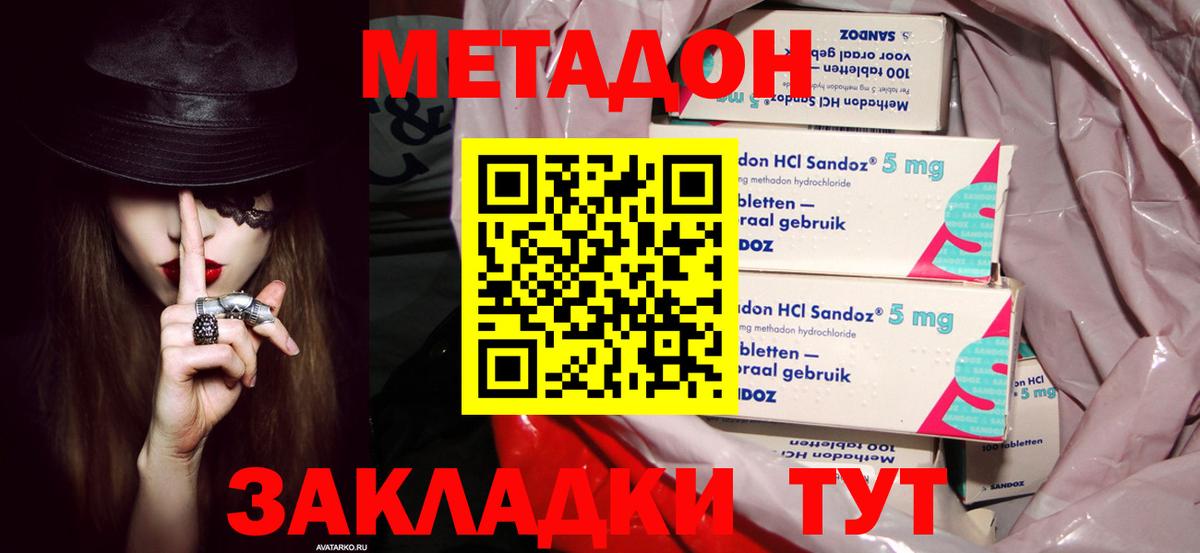 Метадон methadone  Вход с VPN  кракен вход  Лесозаводск 