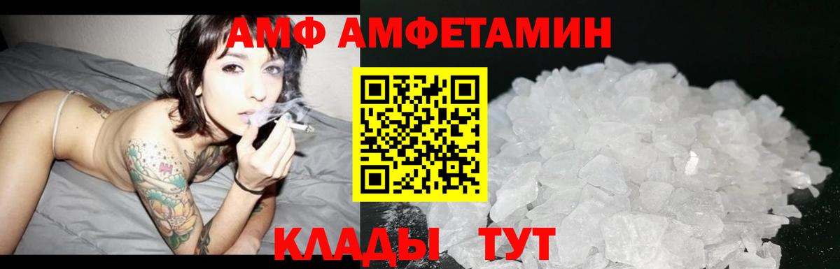 МЕТАМФЕТАМИН Декстрометамфетамин 99.9% Лесозаводск