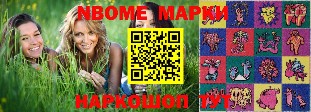 Марки 25I-NBOMe 1,5мг  Марки 25I-NBOMe 1,5мг  Лесозаводск  Вход с VPN 