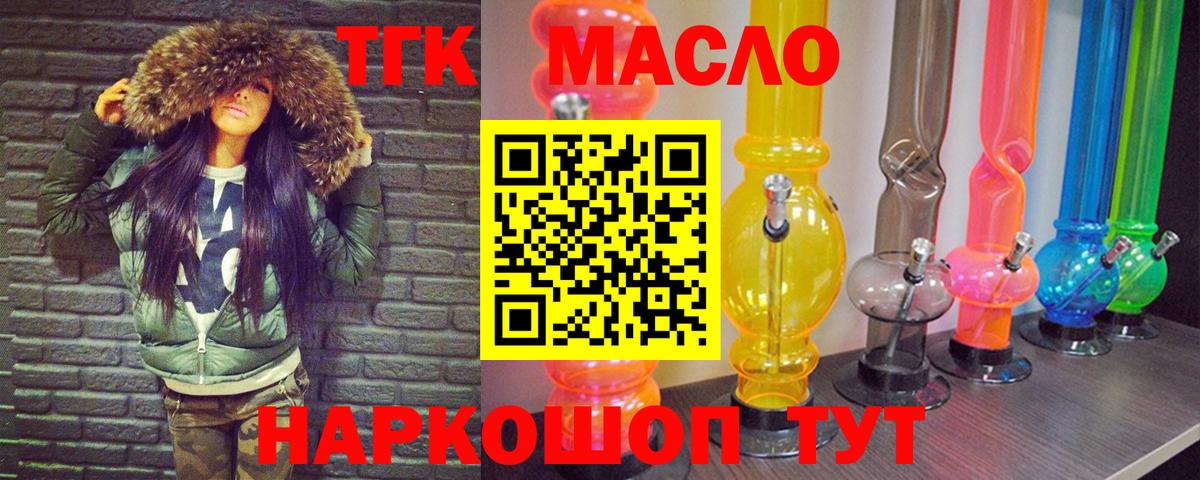 Дистиллят ТГК концентрат Лесозаводск